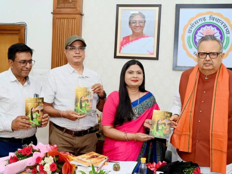 Hindi Story Collection: The anthology 'Maati Ke Pankh'...! Presented to Assembly Speaker Dr. Raman Singh.