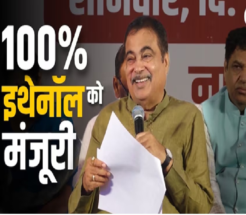E100 Fuel Approved in India: 100% ethanol fuel gets the green light...! New flex-fuel vehicles to launch soon.
