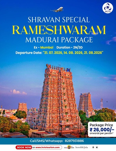 IRCTC Tour Package: IRCTC’s spectacular Shravan Special package! Visit Rameswaram and Madurai at a very low cost; this fantastic package includes flights, hotels, and meals—check the details here.
