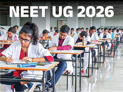 Big relief for NEET-UG 2026 aspirants...! NTA extends exam duration... changes paper pattern.