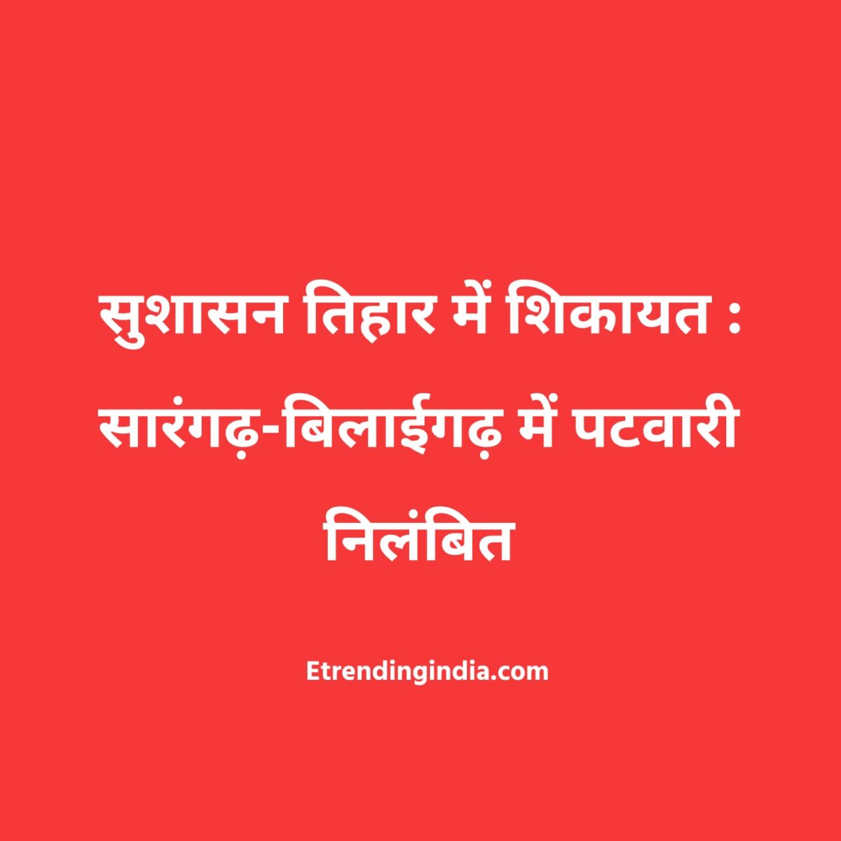 Good Governance Festival
