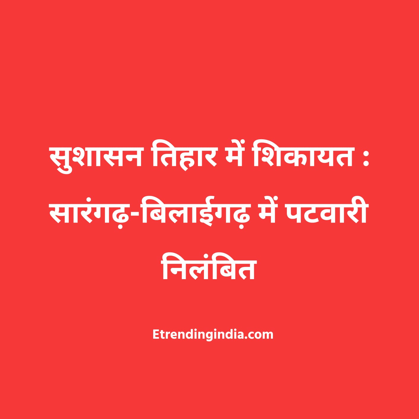 Good Governance Festival