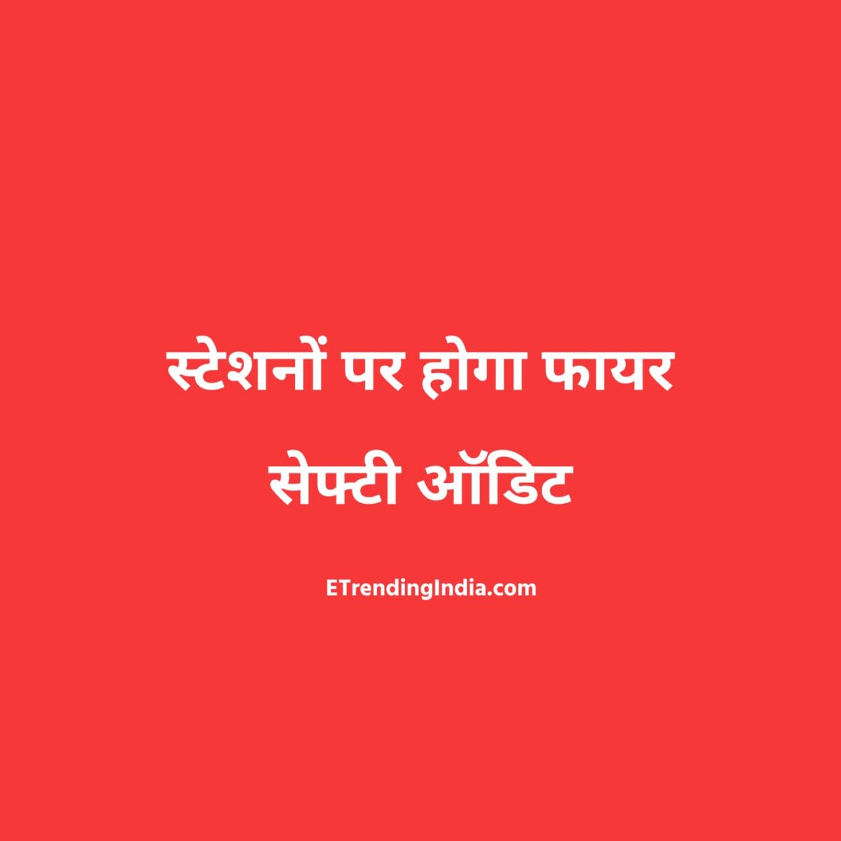 Indian Railways