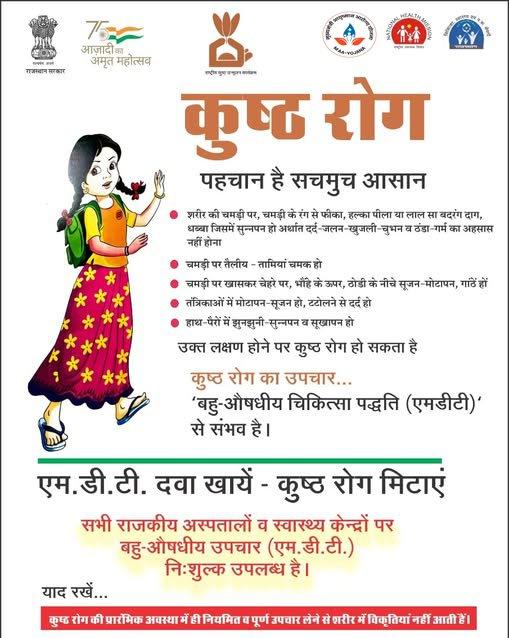 Intensive Leprosy Search Campaign