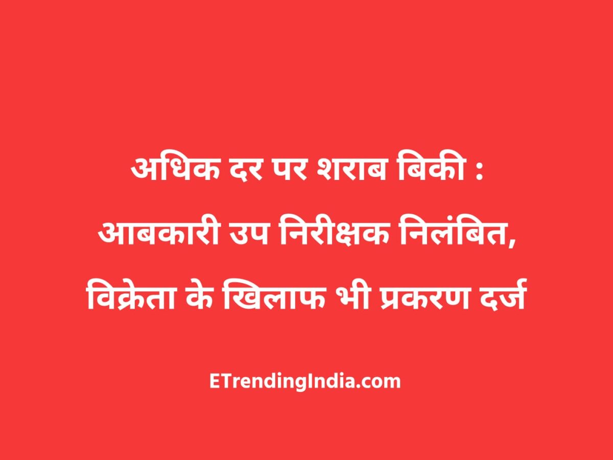 Liquor sold above MRP