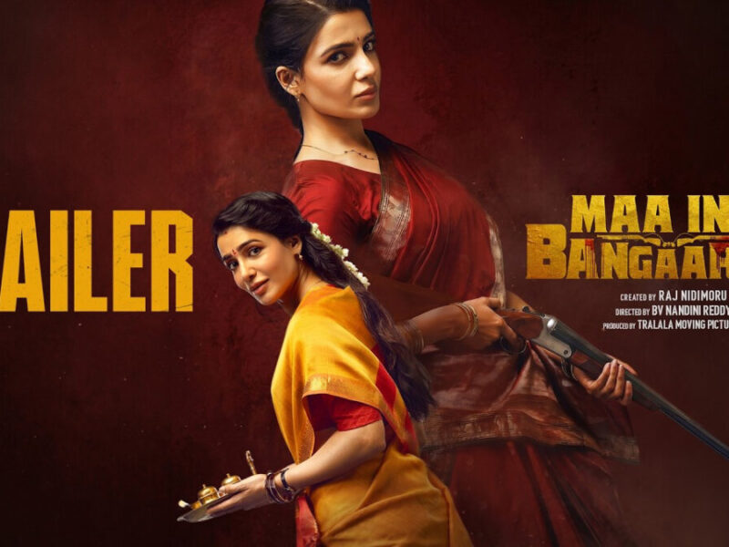 Maa Inti Bangaram