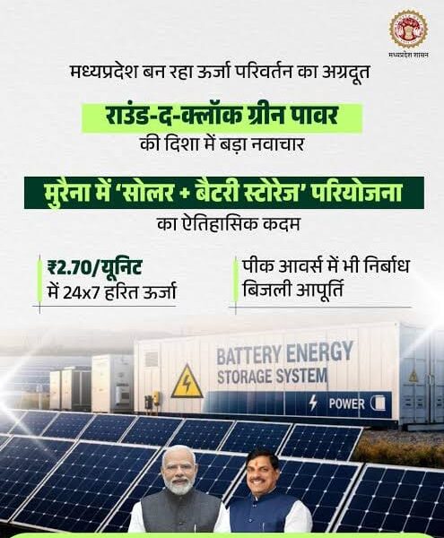 Morena's Solar Battery Energy Storage System
