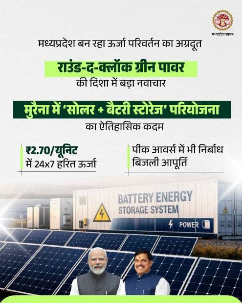 Morena's Solar Battery Energy Storage System