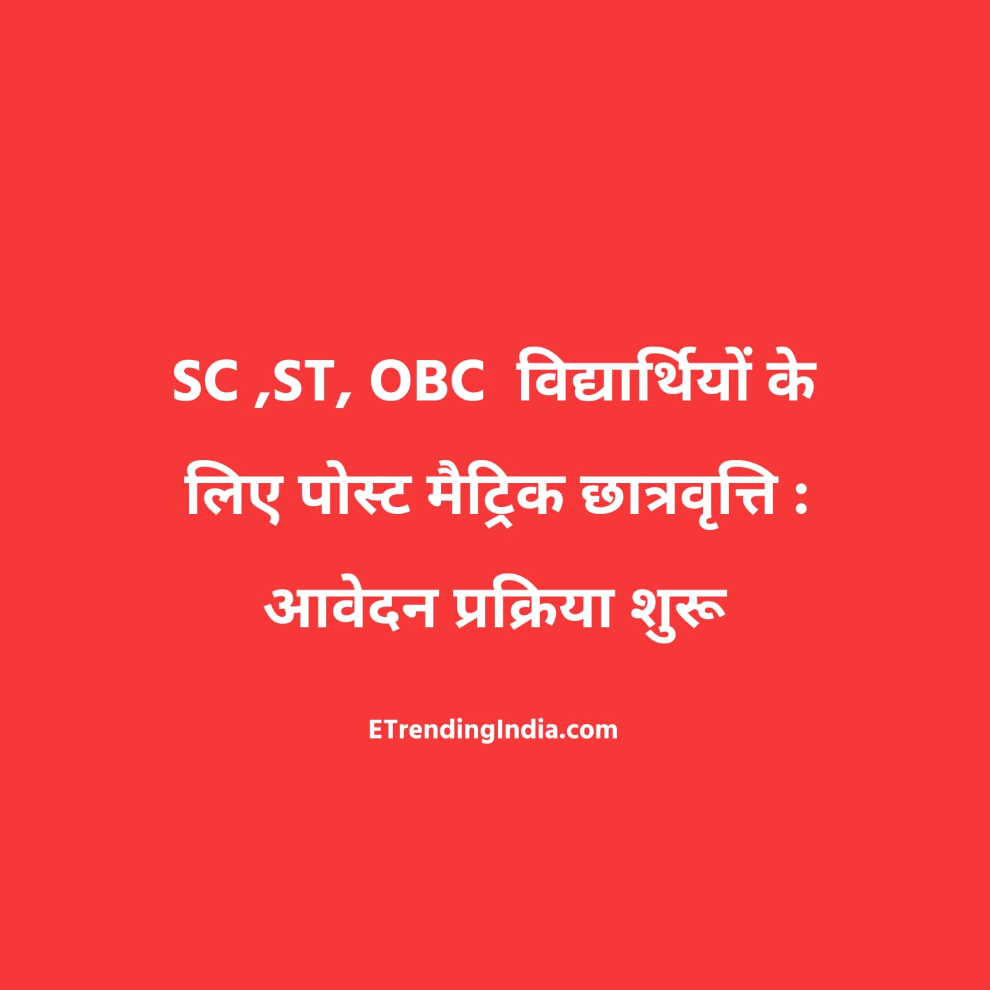 Post Metric Scholarship
