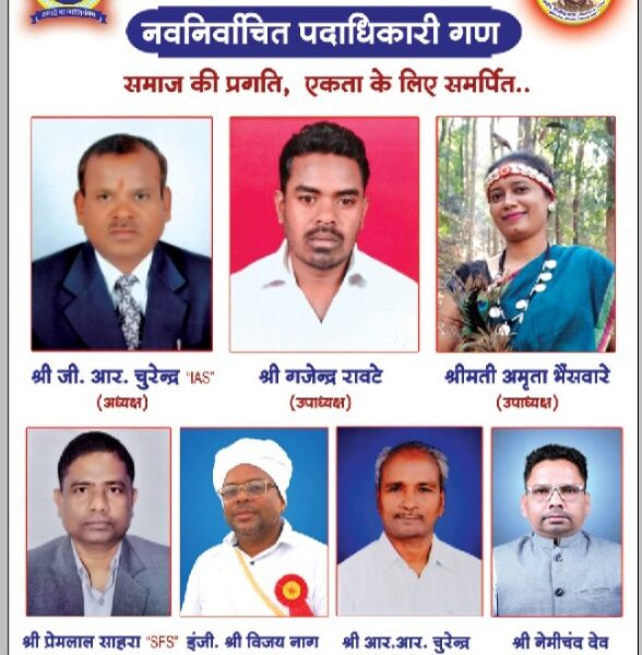 Halba-Halbi Community: The Halba-Halbi community will gather in Rajnandgaon on June 21! IAS officer G.R. Churendra and SFS officer Premlal Sahara will take their oaths... Assembly Speaker Dr. Raman Singh will be the chief guest.