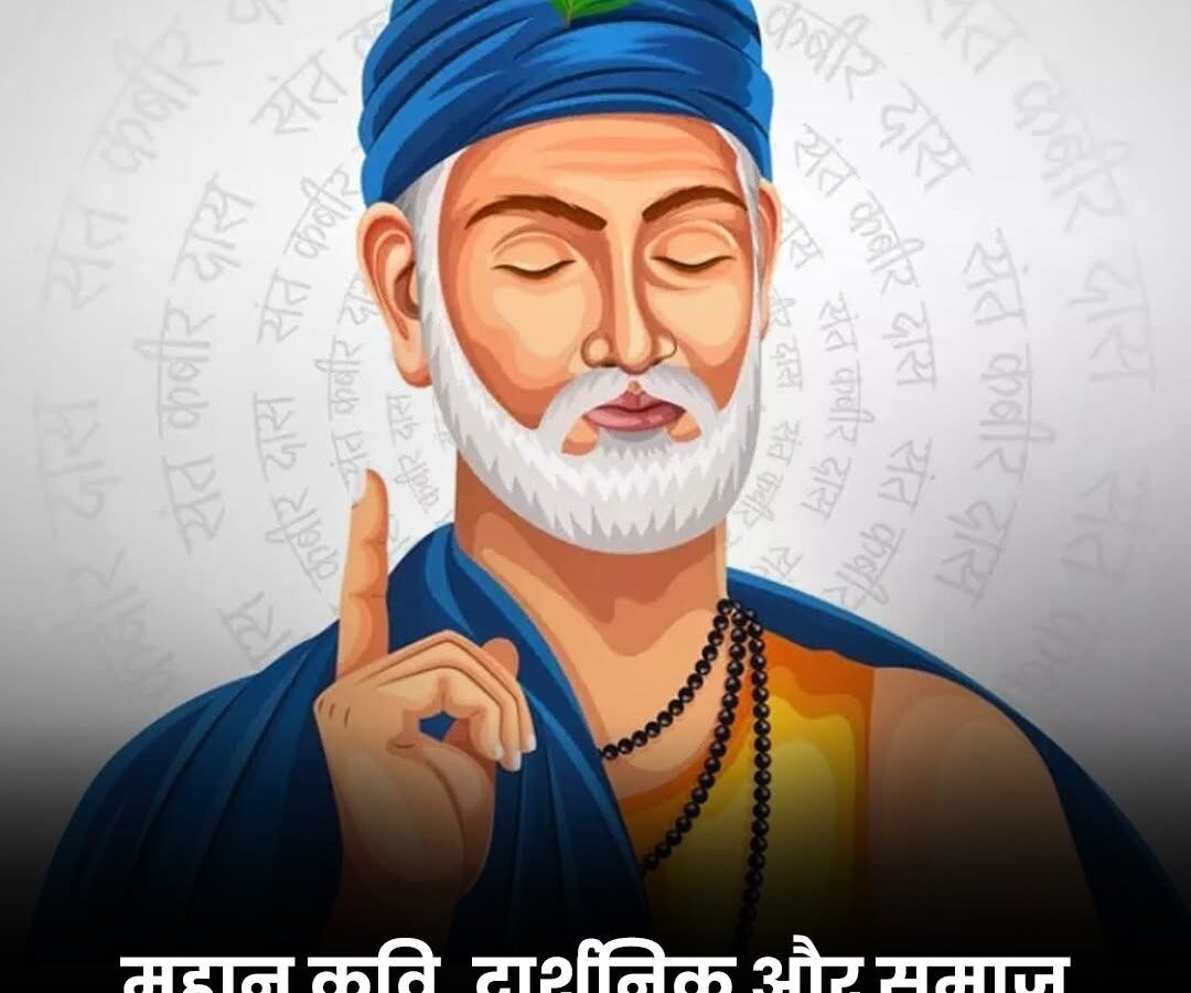 Saint Kabir
