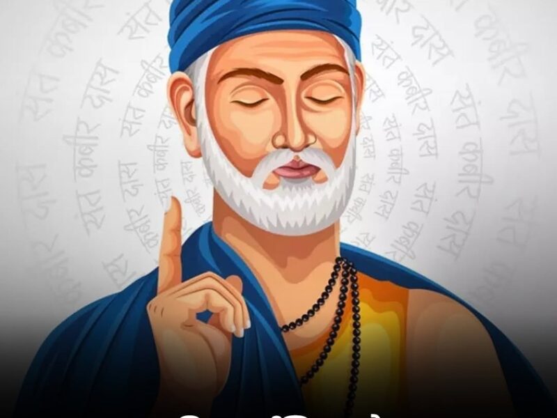 Saint Kabir