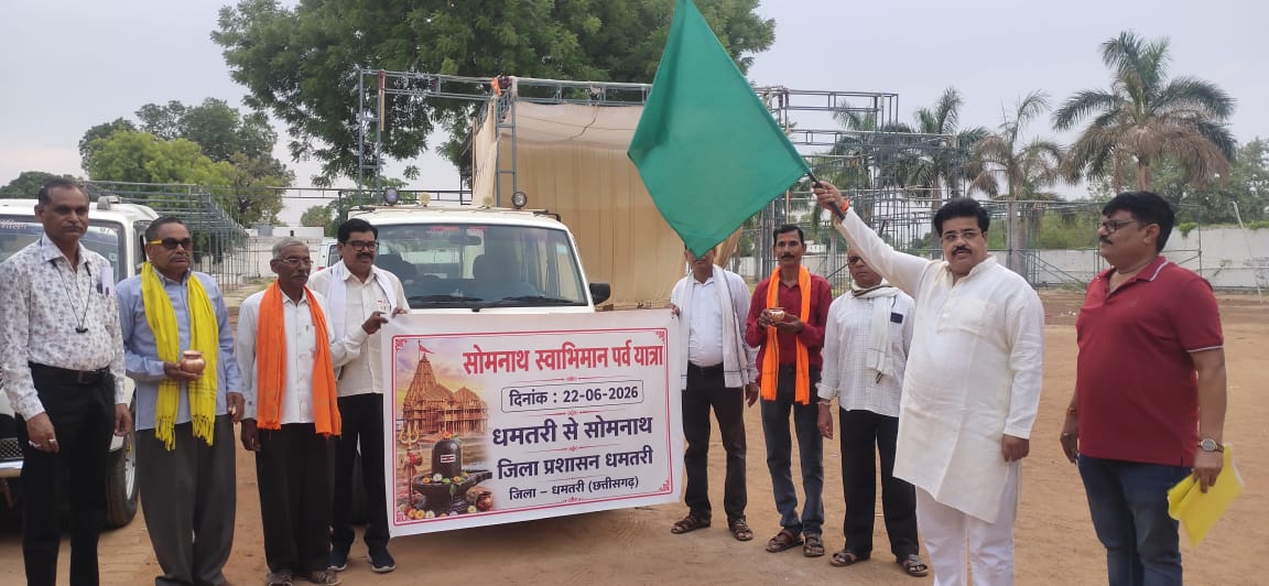 Somnath Swabhiman Sanskritik Yatra