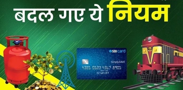 June Rules: Major Changes Nationwide Starting June 1st! Gas Cylinders Get Costlier... UPI Rules Revised... Air Travel Also Impacted.