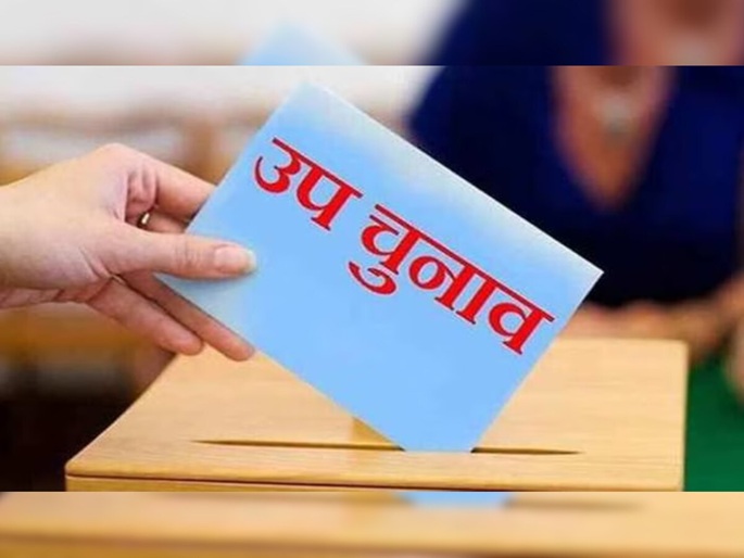 CG By-Election Results: BJP Dominates Chhattisgarh By-Polls...! Captures 3 out of 5 Nagar Panchayat Seats.