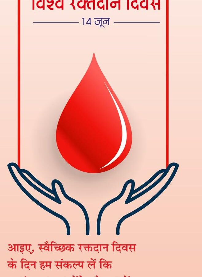 World Blood Donor Day