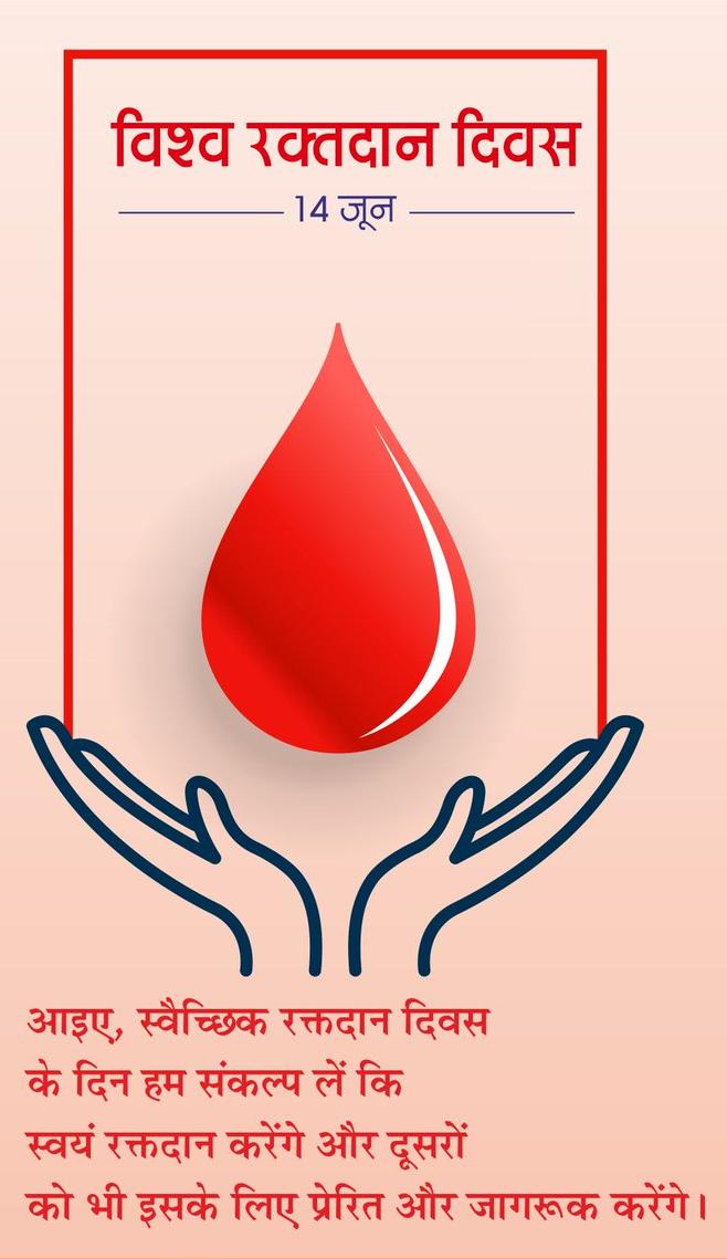 World Blood Donor Day