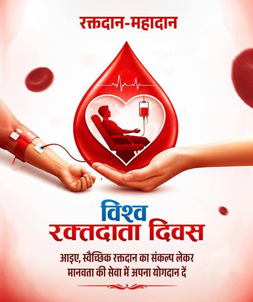 World Blood Donor Day