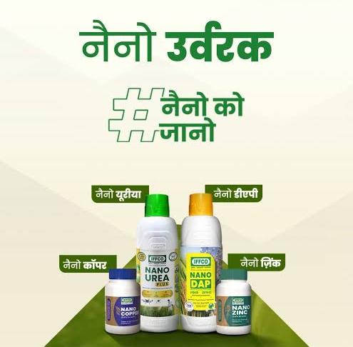 Liquid Nano Fertilizer: Nano fertilizers are proving to be a game-changer for farmers! Learn the correct way to use Nano Urea and Nano DAP.