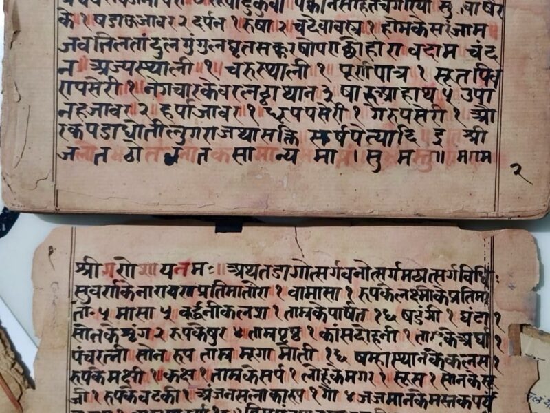 Historical Documents: An invaluable historical treasure discovered in Kabirdham...! 38 rare documents identified, including a 375-year-old palm-leaf manuscript.