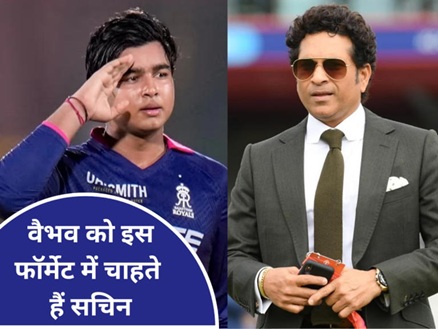 Indian Cricket: 776 Runs... 237 Strike Rate...! Sachin's Big Statement on IPL 2026 Superstar Vaibhav... Even Agarkar Was Left Spellbound.