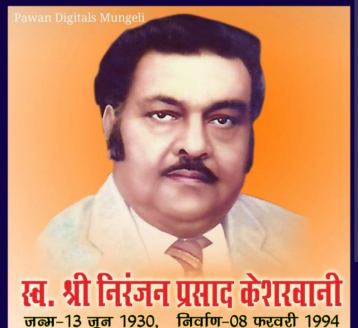 Inspirational Leader: A Special Tribute... That ‘Lion’ of Chhattisgarh whose roar made politicians and officials tremble... Niranjan Kesharwani lives on in memory... his legacy endures to this day.