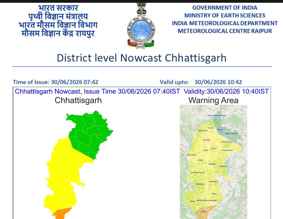 CG Weather Alert: Alert for thunderstorms and rain in 19 districts of Chhattisgarh...! Strong winds reaching speeds of up to 50 kmph expected.