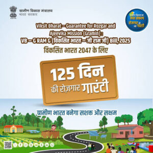 VBG Ramji Yojana: Major change in Chhattisgarh starting July 1...! Villagers to receive direct benefits from the VBG Ramji Yojana.