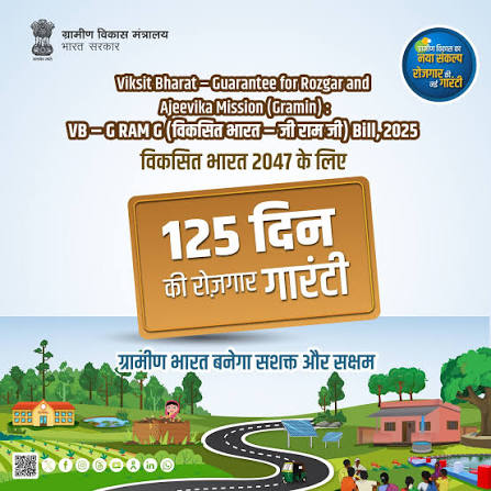 VBG Ramji Yojana: Major change in Chhattisgarh starting July 1...! Villagers to receive direct benefits from the VBG Ramji Yojana.