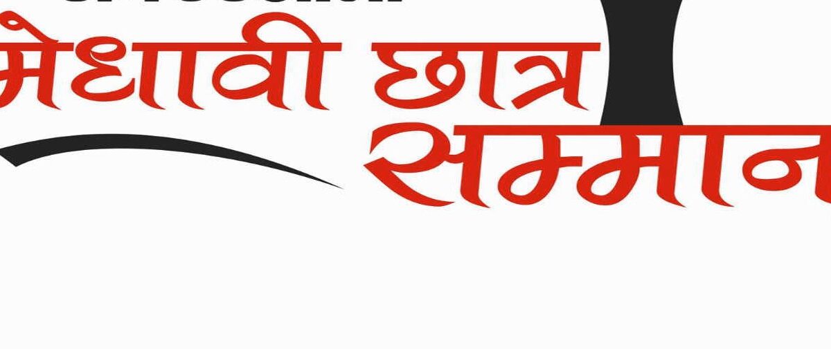 CG Board Toppers: CM Sai to Award ₹2 Lakh to Meritorious Students! Toppers to Receive High Honors—Find Out Who Qualifies.