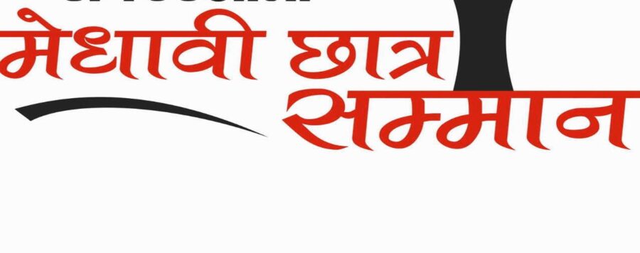 CG Board Toppers: CM Sai to Award ₹2 Lakh to Meritorious Students! Toppers to Receive High Honors—Find Out Who Qualifies.