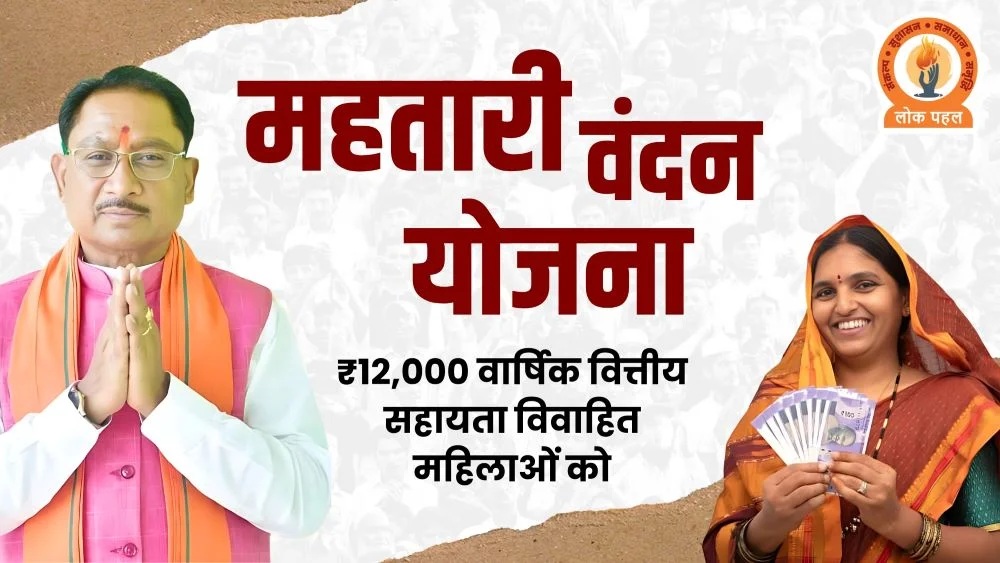 Mahatari Vandan Yojana: Good news for the women of Chhattisgarh...! The Mahatari Vandan Yojana portal will reopen.