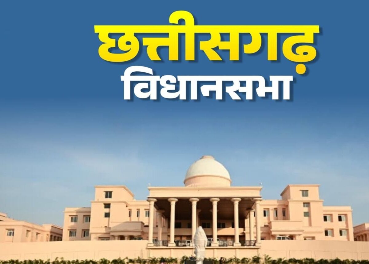 CG Assembly Monsoon Session: Chhattisgarh Assembly Monsoon Session announced...! Find out what will take place in the House from July 13 to 17.