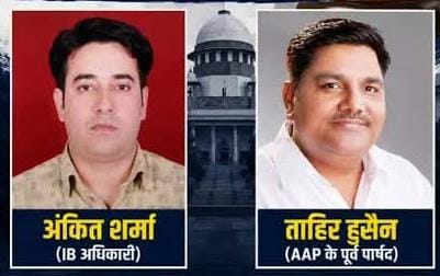Delhi Riots Case