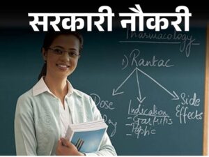 CG Teacher Recruitment: Direct recruitment for 700 Assistant Professor posts...! Process to begin soon.