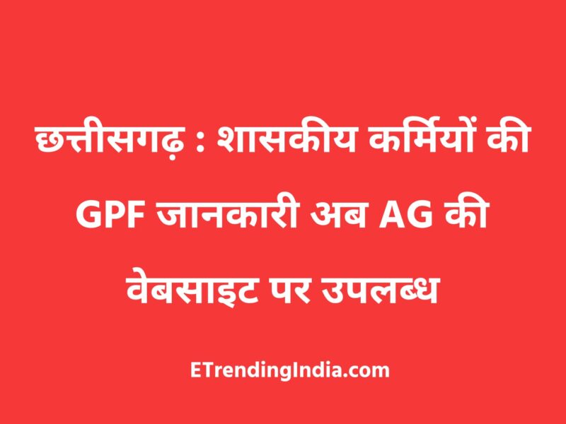 GPF Accounts Available