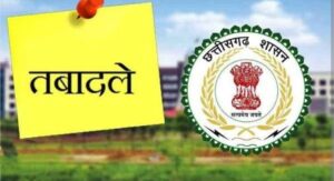 Police Transfer: Major reshuffle in Dhamtari Police...! 46 police personnel transferred... New postings for SIs, ASIs, Head Constables, and Constables.