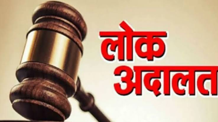 National Lok Adalat
