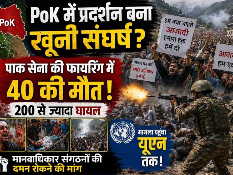PoK