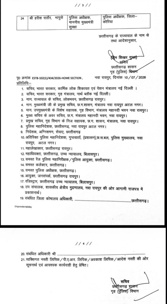 Transfer Order