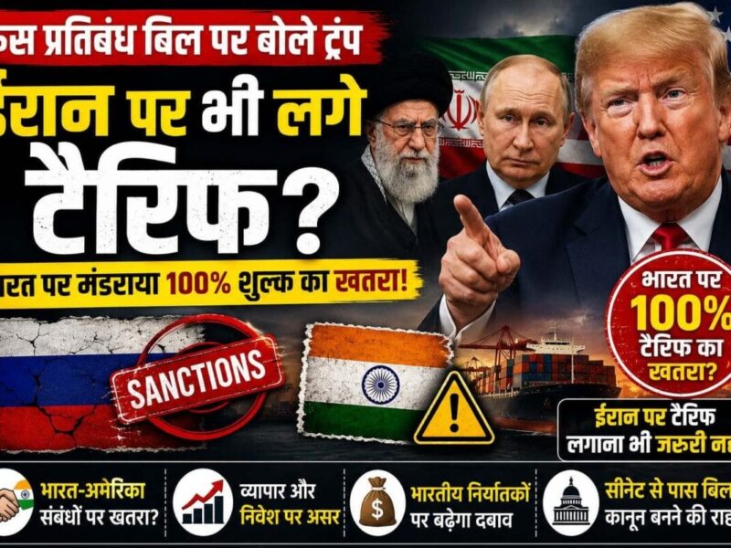 USA Tariff