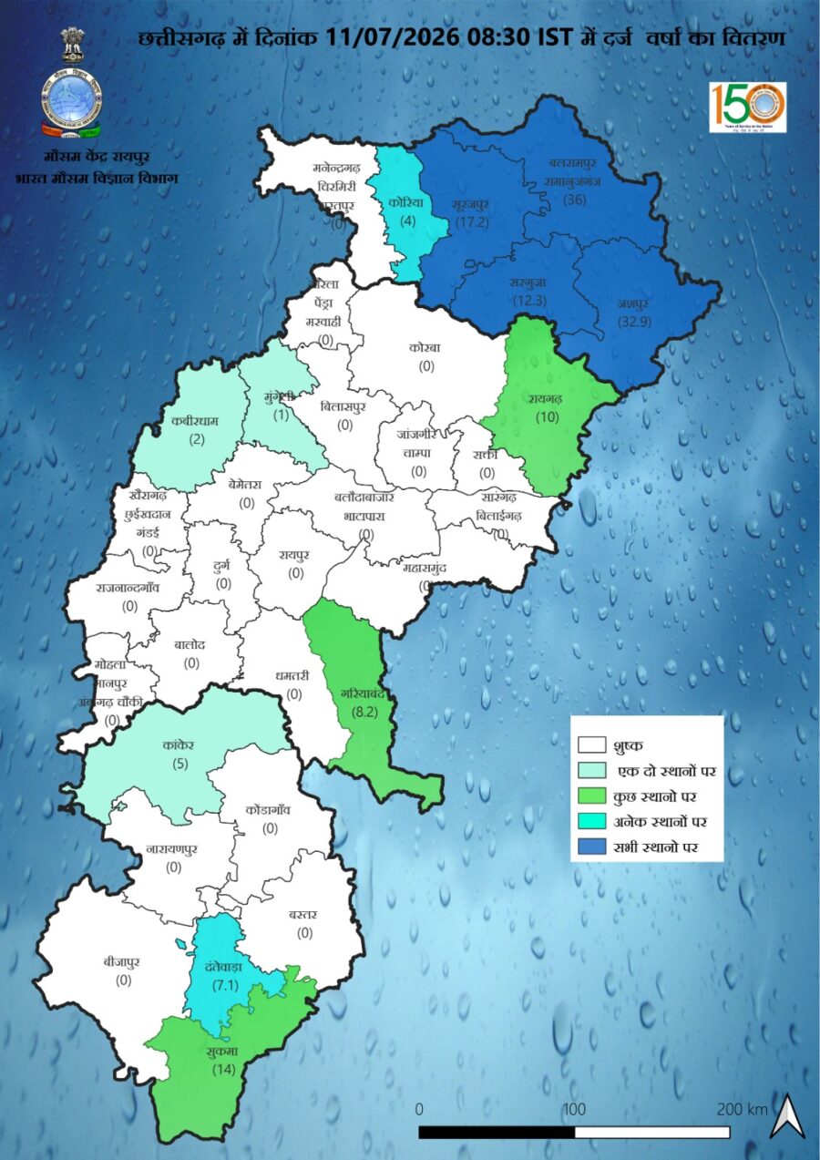 CG Weather Update: Weather to change again in Chhattisgarh...! Light to moderate rain expected over the next two days.