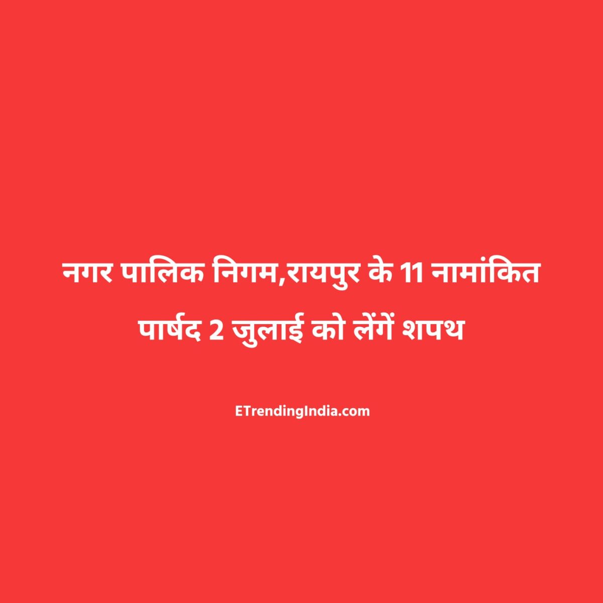 Raipur Municipal Corporation