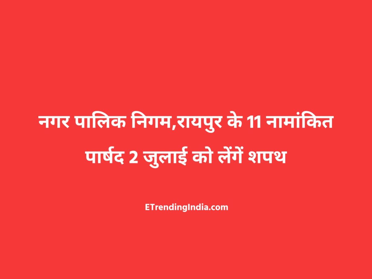 Raipur Municipal Corporation