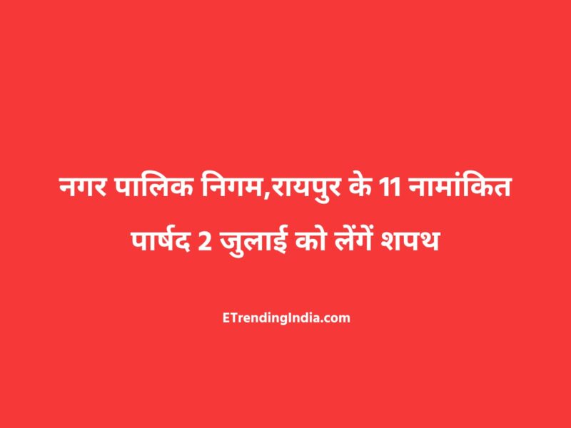 Raipur Municipal Corporation