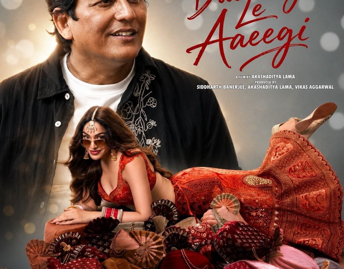 Dulhaniya Le Aayegi: From Bhilai to Bollywood...! Akashaditya Lama is bringing glory to Chhattisgarh... 'Dulhaniya Le Aayegi' releases today.