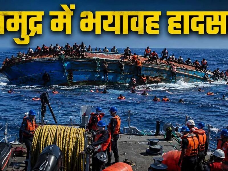 Rohingya Boat Accident: Major maritime tragedy in the Bay of Bengal...! Two boats carrying Rohingya refugees sank... over 500 feared dead.