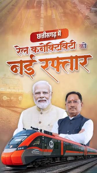 Railway Project: Chhattisgarh receives a gift of a new double rail line worth ₹7,854 crore...! The Kharsia-Naya Raipur-Parmalkasa corridor will transform rail connectivity.