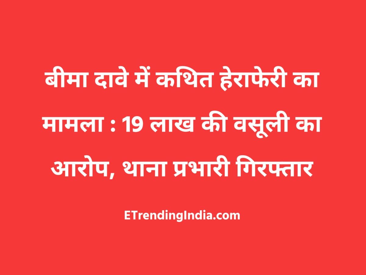 one crore insurance claim