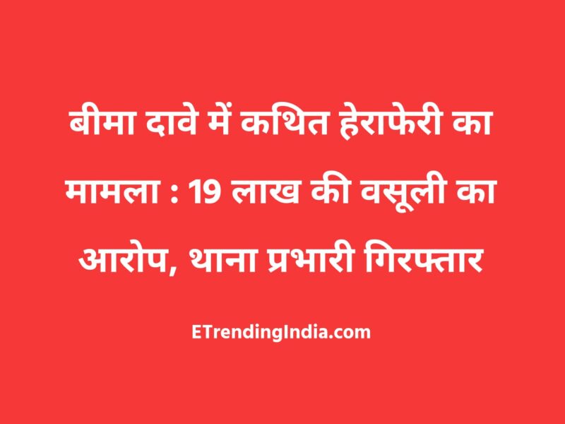 one crore insurance claim